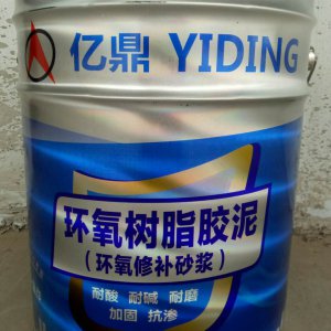 ECM環氧樹脂膠泥、砂漿